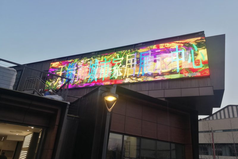 无锡城市家具展示中心 (2)