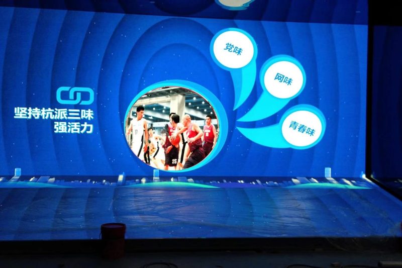 杭州余杭数字党建服务中心L幕 (1)